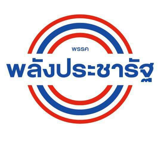 //www.pprp.or.th/wp-content/uploads/2022/04/pprp-logo.jpeg
